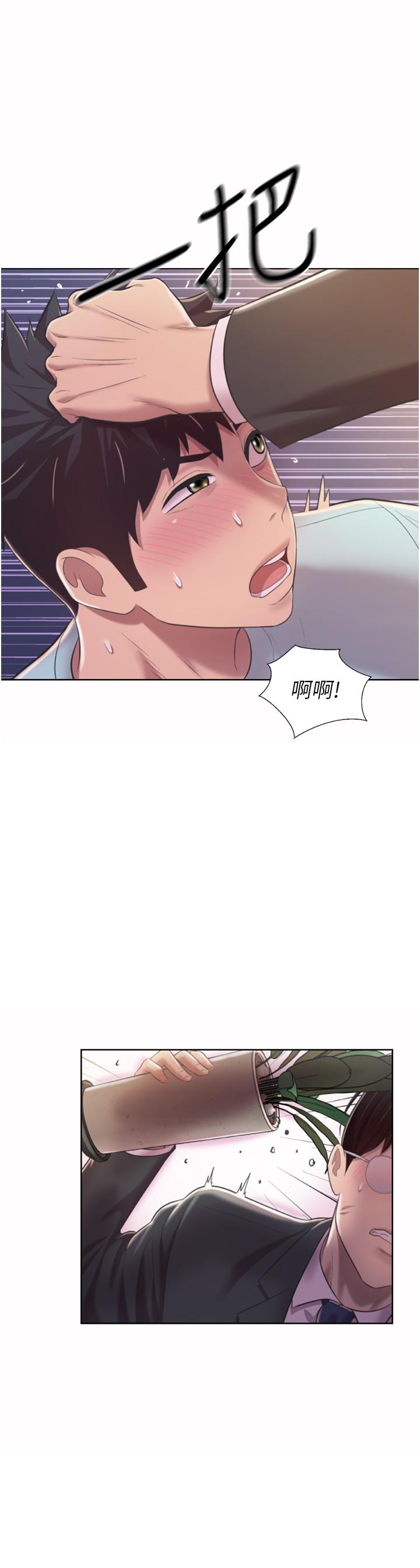 《姊姊愛做菜》漫画 第66話-只屬於我的女人