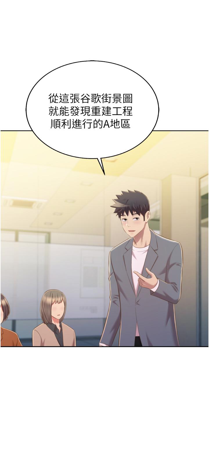 《姊姊愛做菜》漫画 第67話-最終話-謝謝你為我做的一切