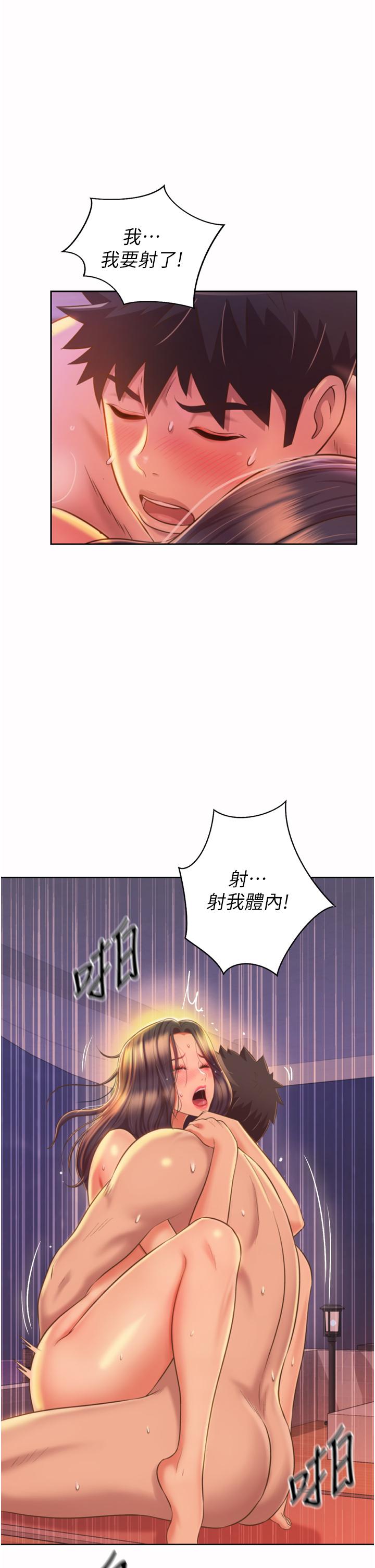 《姊姊愛做菜》漫画 第67話-最終話-謝謝你為我做的一切