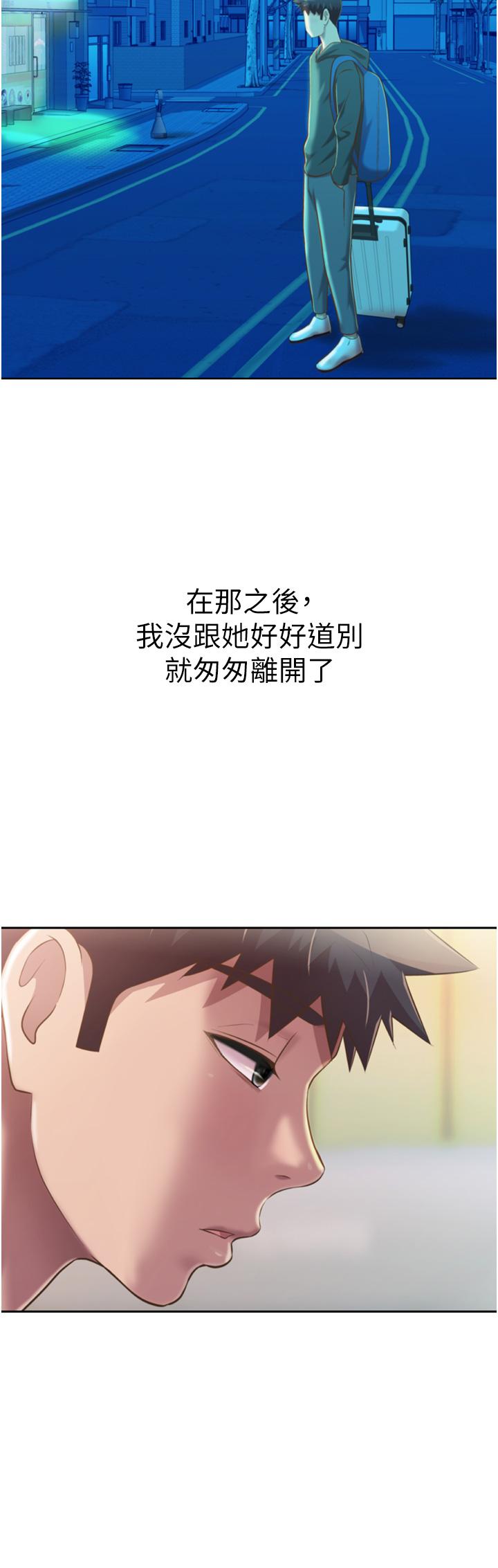 《姊姊愛做菜》漫画 第67話-最終話-謝謝你為我做的一切