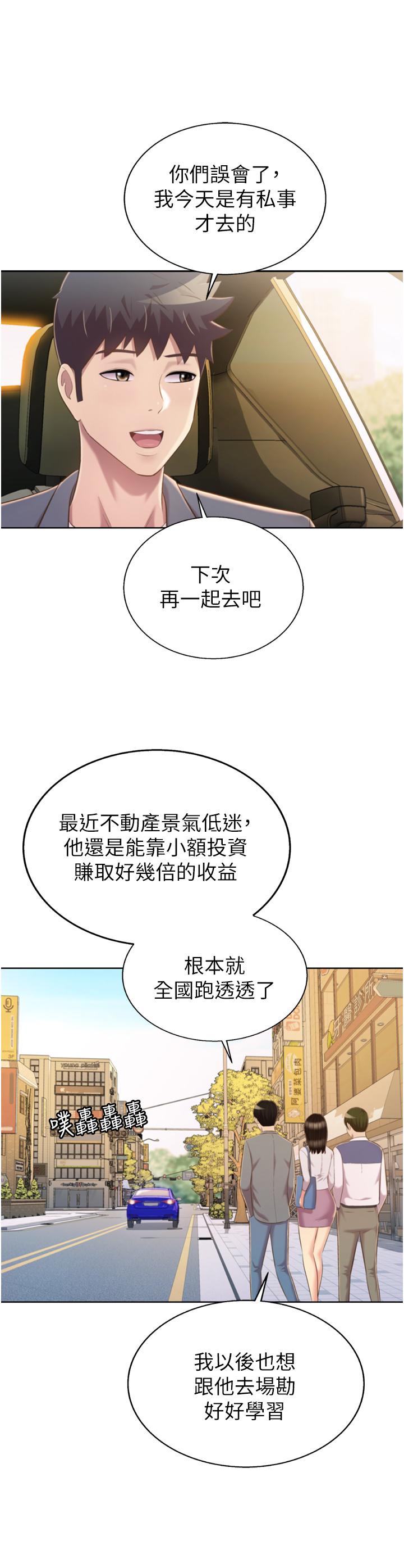 《姊姊愛做菜》漫画 第67話-最終話-謝謝你為我做的一切