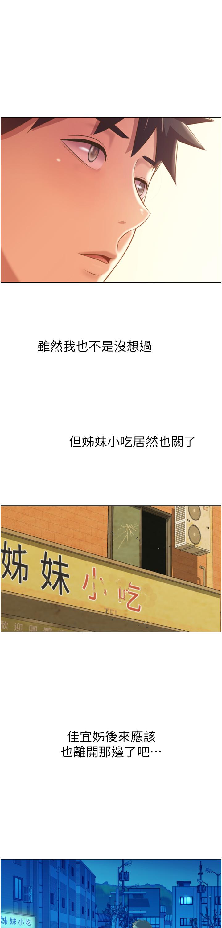 《姊姊愛做菜》漫画 第67話-最終話-謝謝你為我做的一切