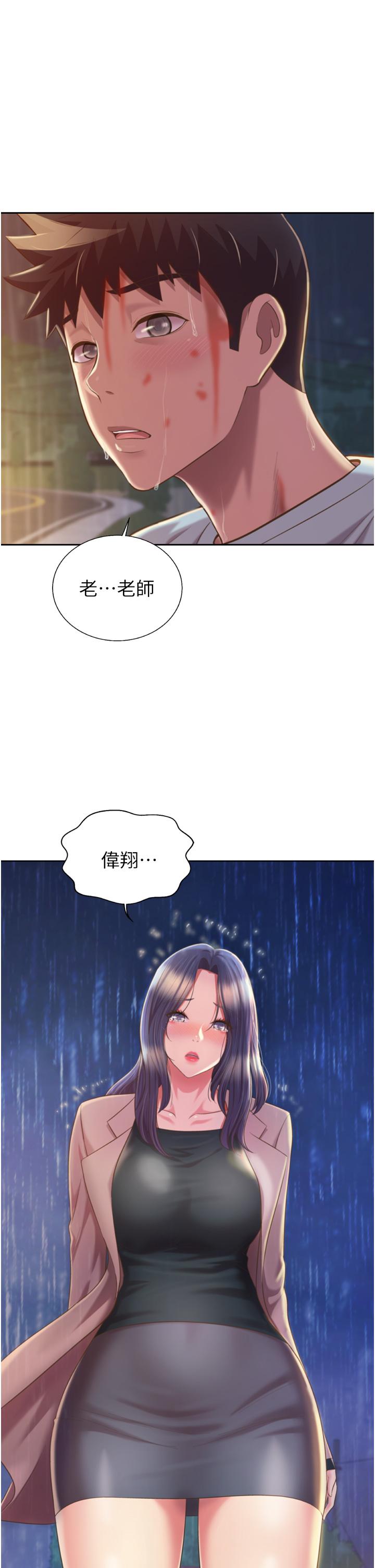 《姊姊愛做菜》漫画 第67話-最終話-謝謝你為我做的一切