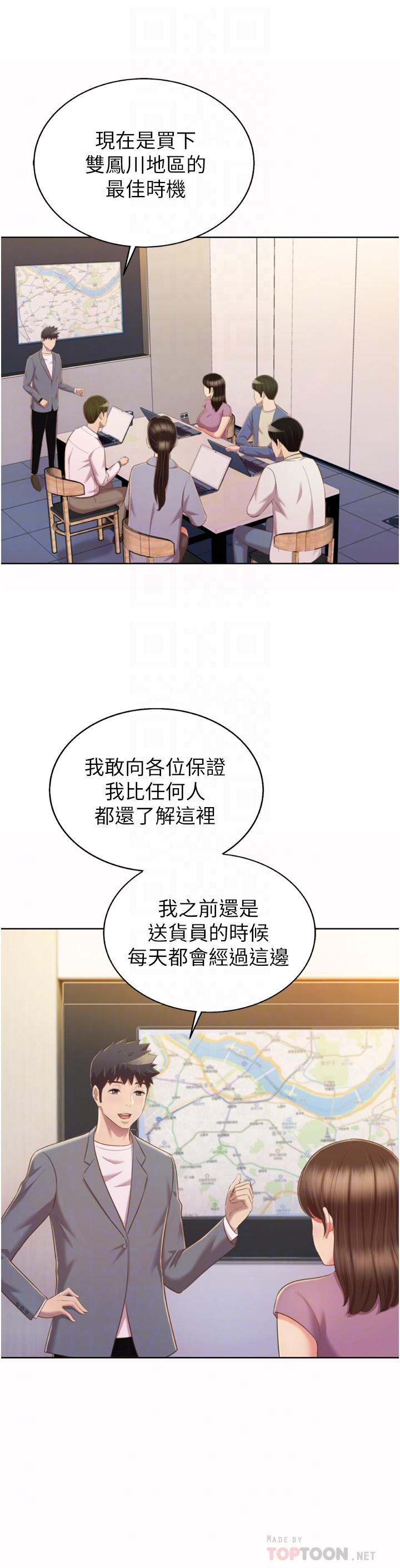 《姊姊愛做菜》漫画 第67話-最終話-謝謝你為我做的一切