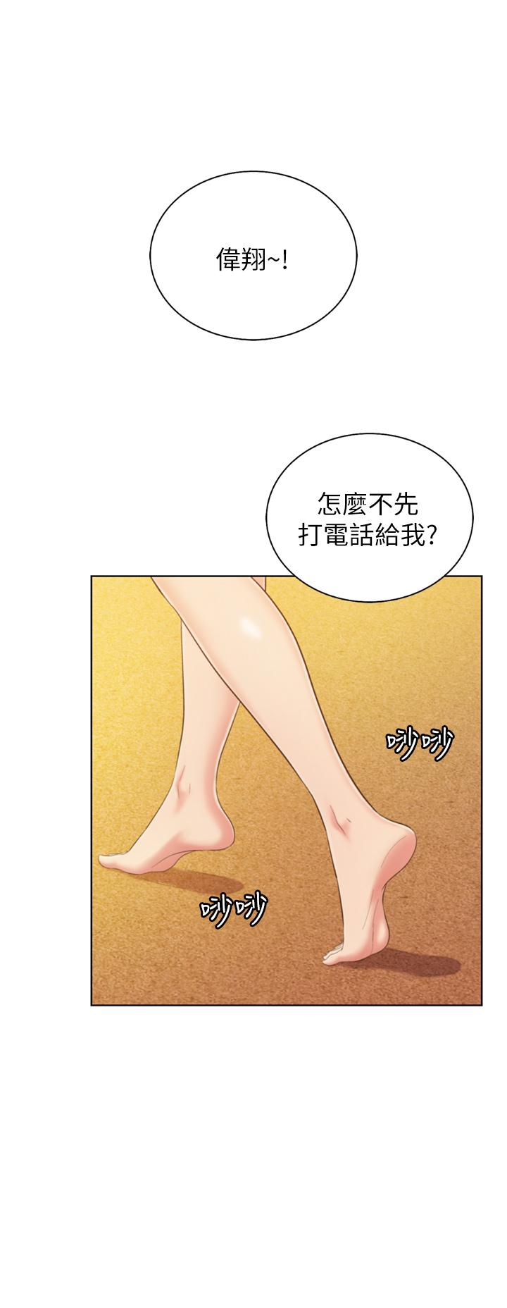 《姊姊愛做菜》漫画 第67話-最終話-謝謝你為我做的一切