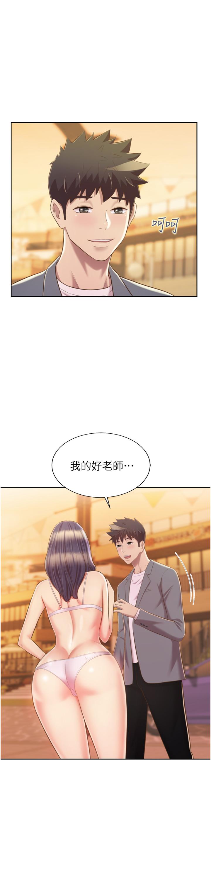 《姊姊愛做菜》漫画 第67話-最終話-謝謝你為我做的一切