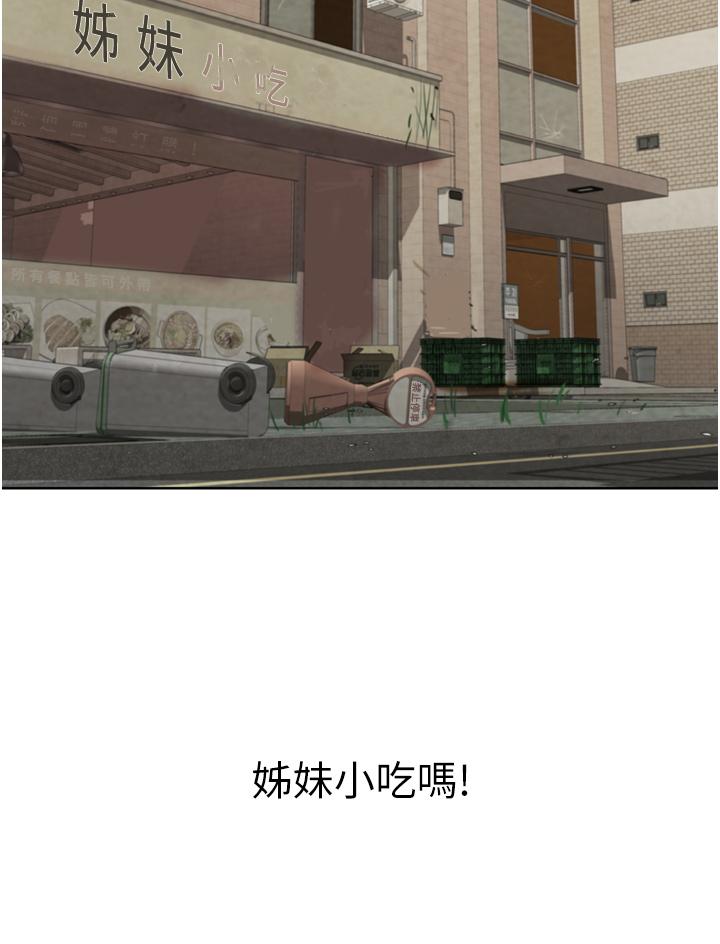 《姊姊愛做菜》漫画 第67話-最終話-謝謝你為我做的一切