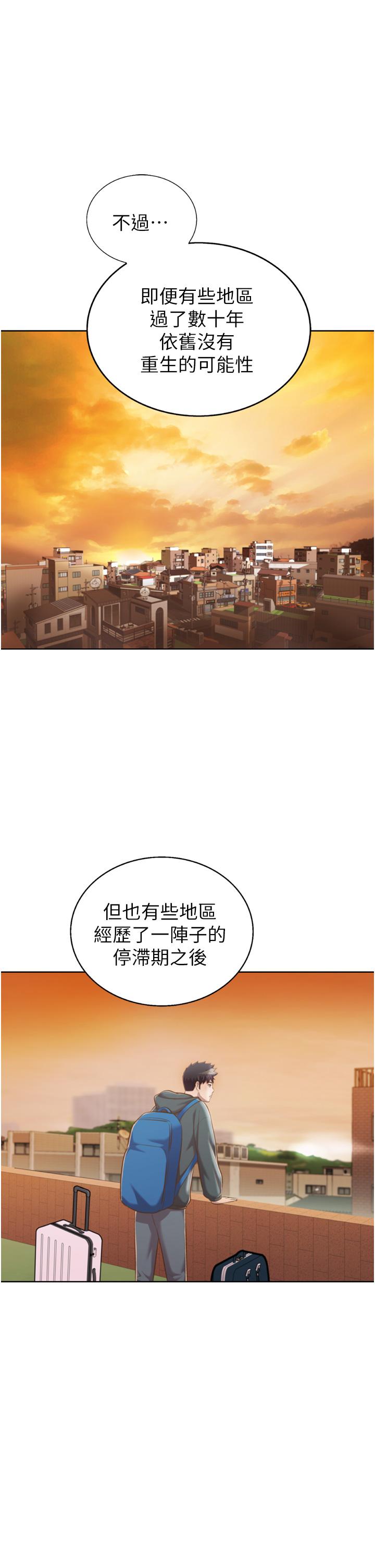 《姊姊愛做菜》漫画 第67話-最終話-謝謝你為我做的一切