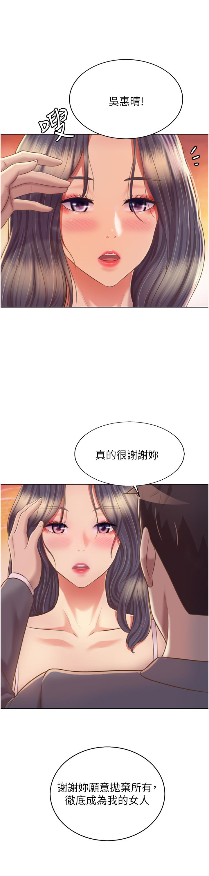 《姊姊愛做菜》漫画 第67話-最終話-謝謝你為我做的一切