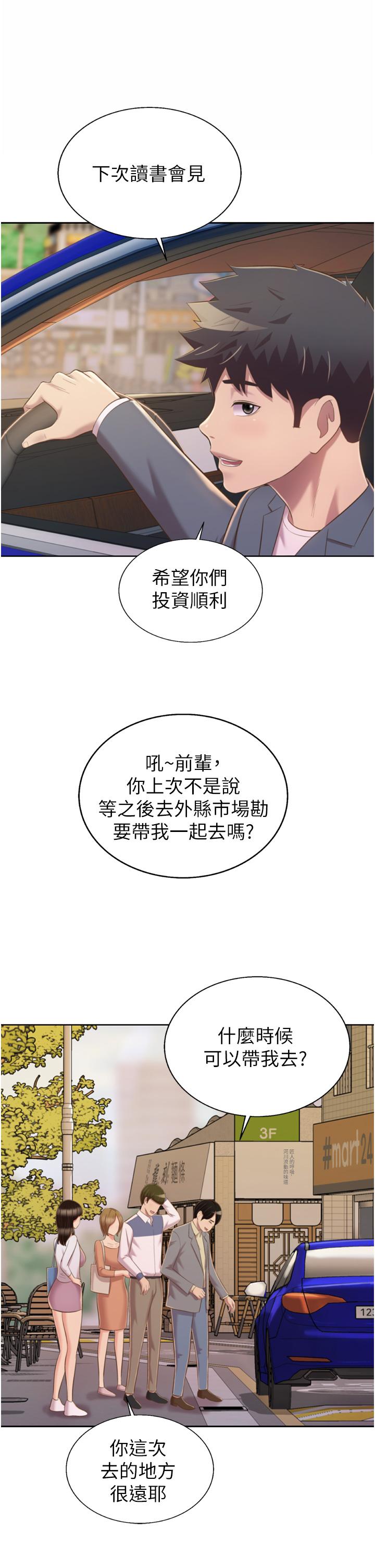 《姊姊愛做菜》漫画 第67話-最終話-謝謝你為我做的一切