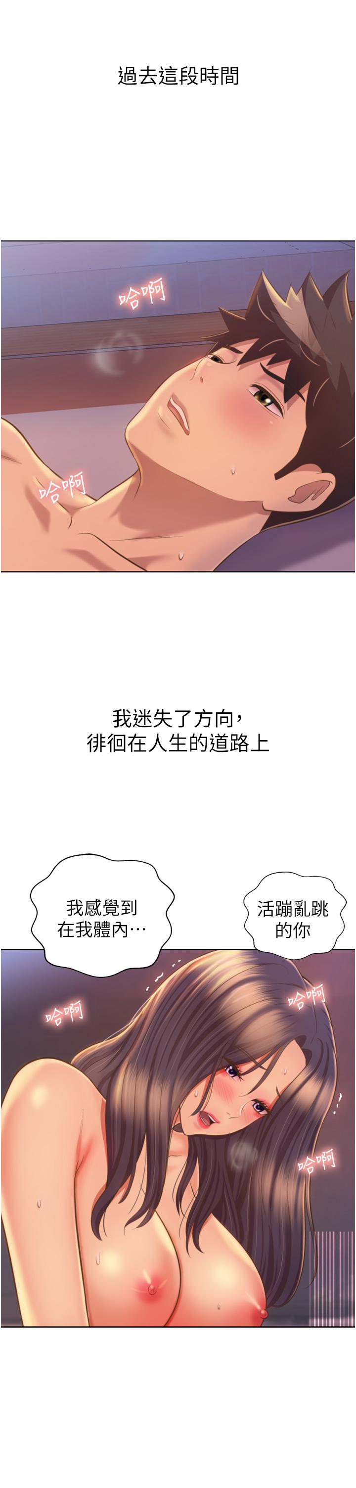 《姊姊愛做菜》漫画 第67話-最終話-謝謝你為我做的一切