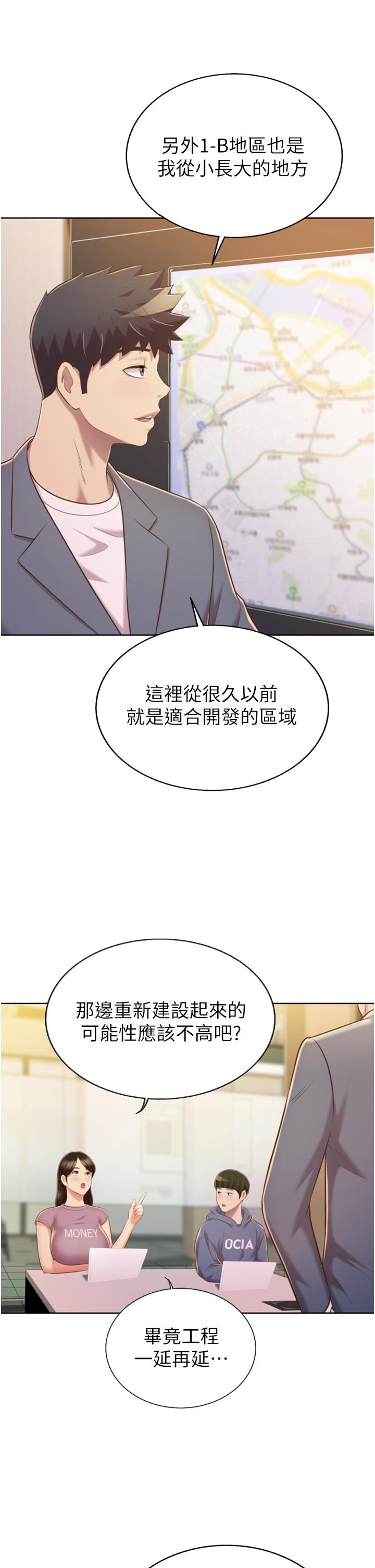 《姊姊愛做菜》漫画 第67話-最終話-謝謝你為我做的一切