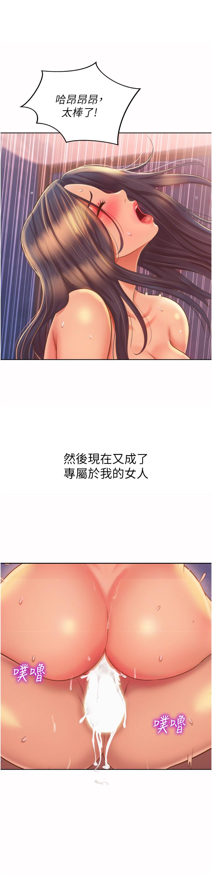 《姊姊愛做菜》漫画 第67話-最終話-謝謝你為我做的一切