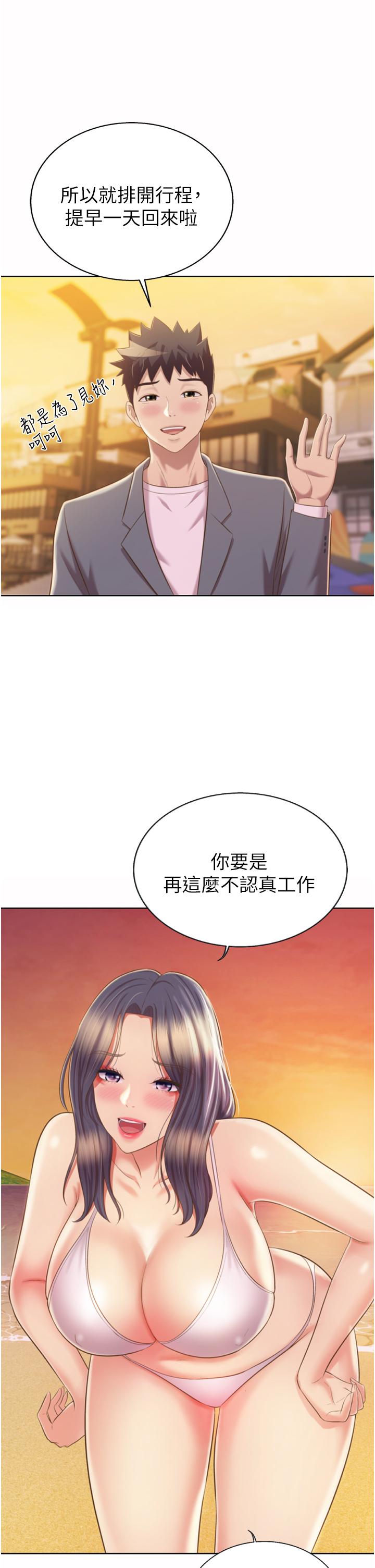 《姊姊愛做菜》漫画 第67話-最終話-謝謝你為我做的一切