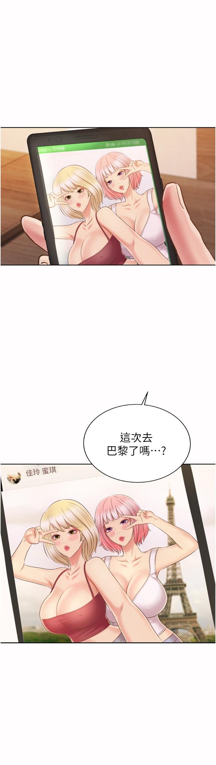 《姊姊愛做菜》漫画 第67話-最終話-謝謝你為我做的一切
