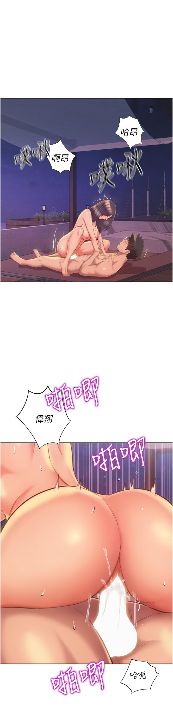 《姊姊愛做菜》漫画 第67話-最終話-謝謝你為我做的一切
