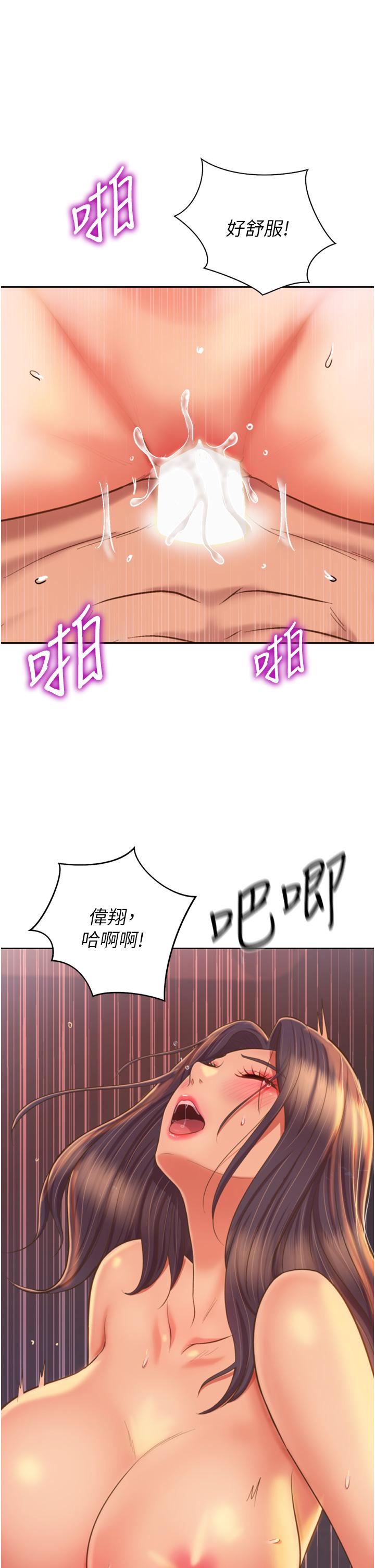 《姊姊愛做菜》漫画 第67話-最終話-謝謝你為我做的一切