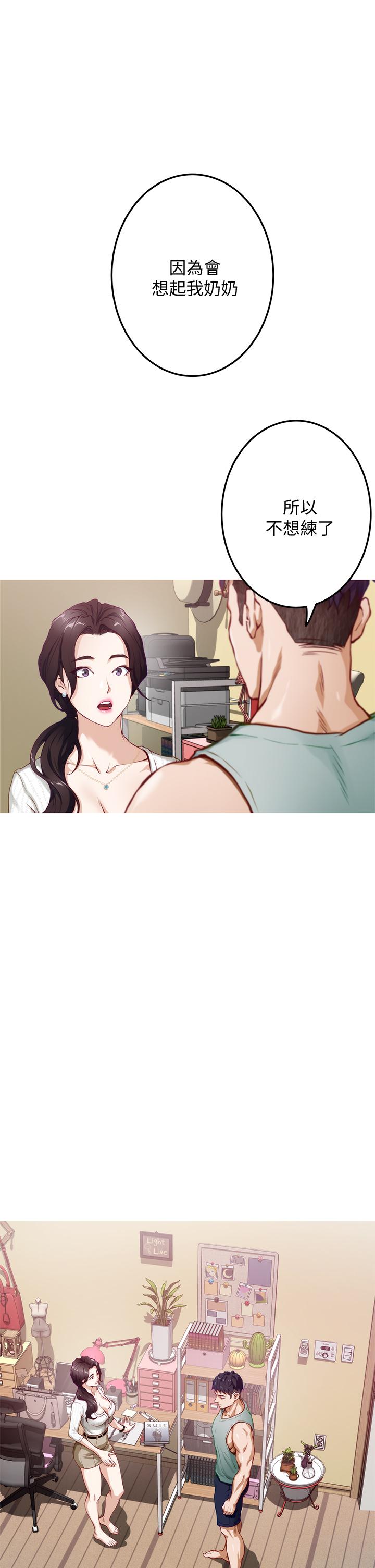 《姊姊的房間》漫画 第2話-姐姐是第一個