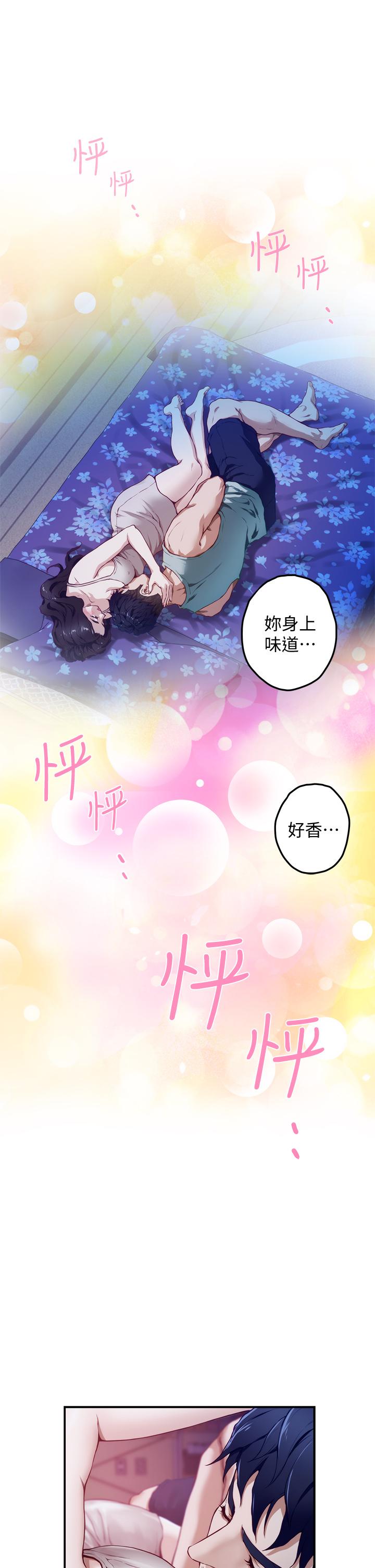 《姊姊的房間》漫画 第2話-姐姐是第一個