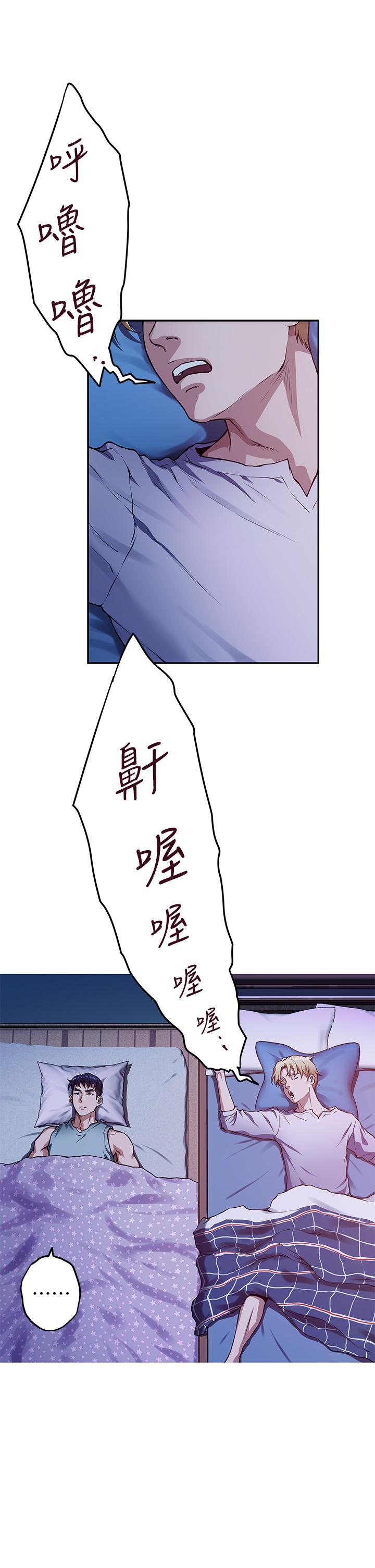 《姊姊的房間》漫画 第2話-姐姐是第一個