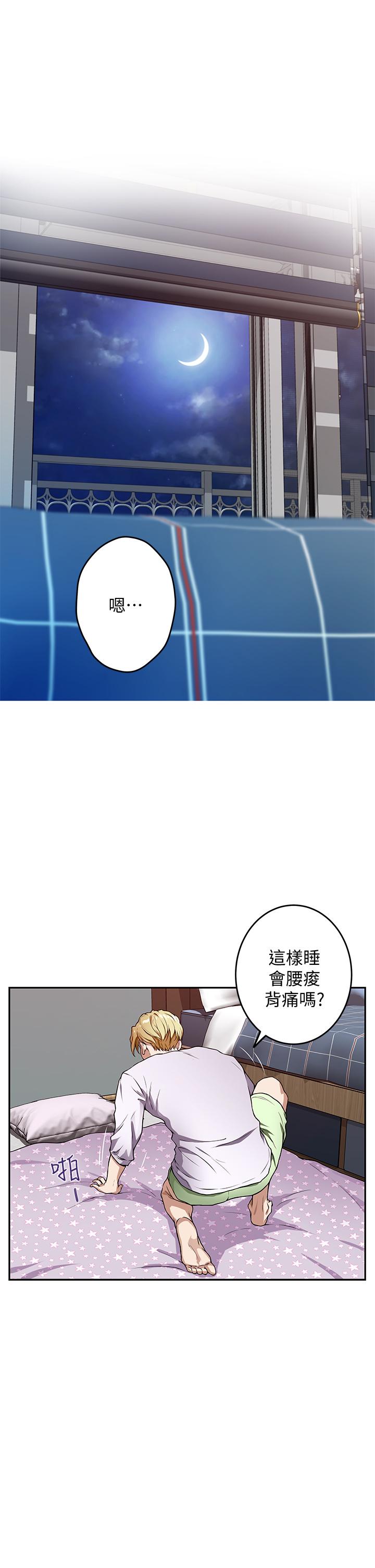 《姊姊的房間》漫画 第2話-姐姐是第一個