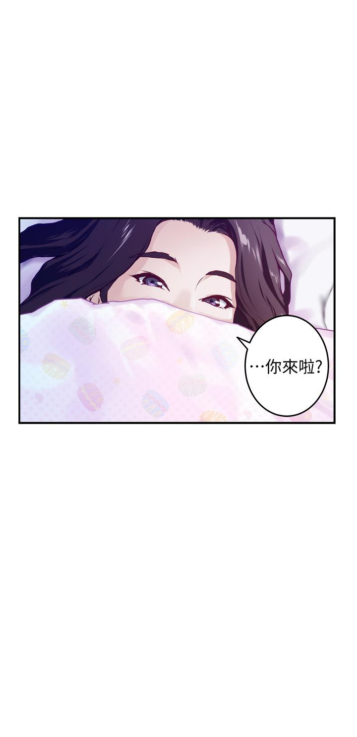 《姊姊的房間》漫画 第2話-姐姐是第一個