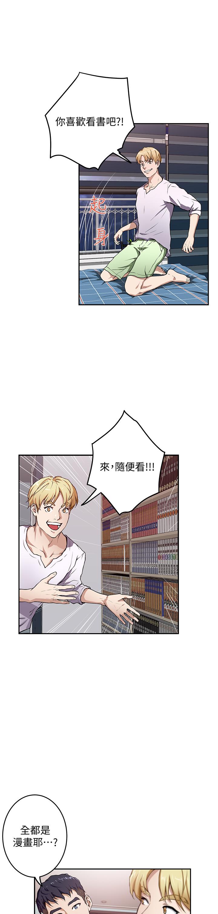 《姊姊的房間》漫画 第2話-姐姐是第一個