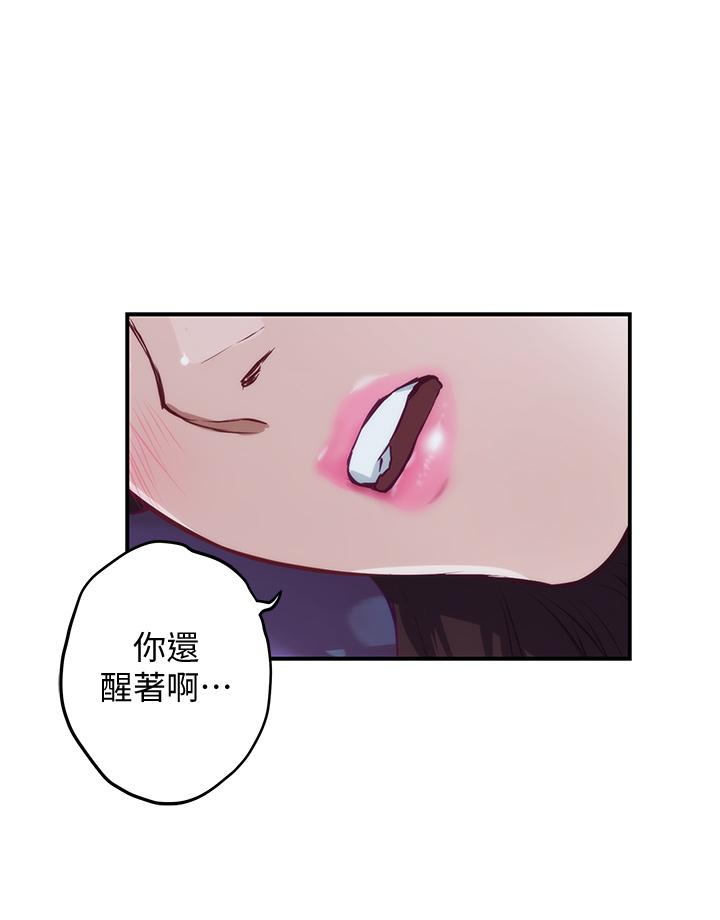 《姊姊的房間》漫画 第2話-姐姐是第一個