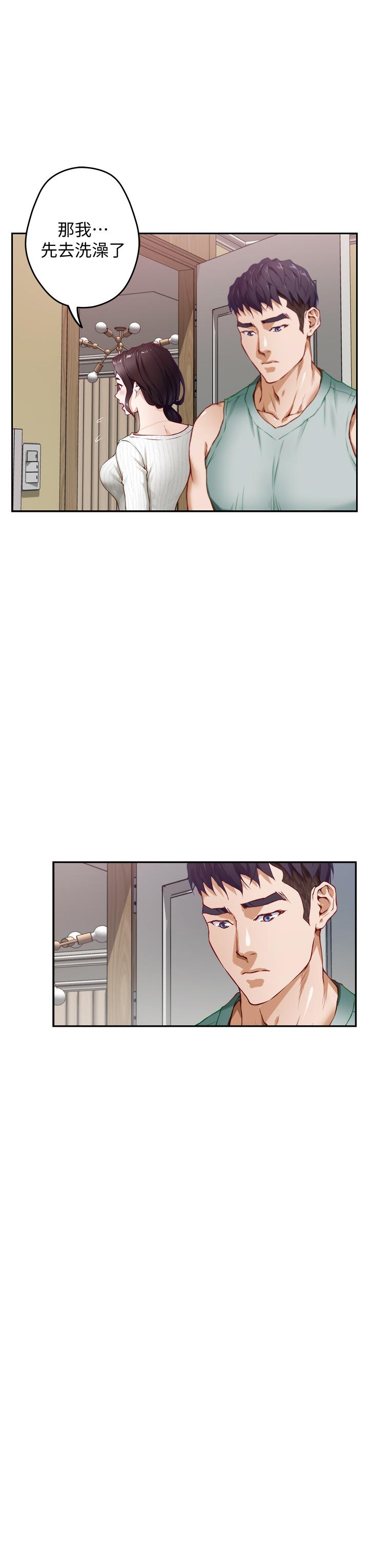 《姊姊的房間》漫画 第2話-姐姐是第一個