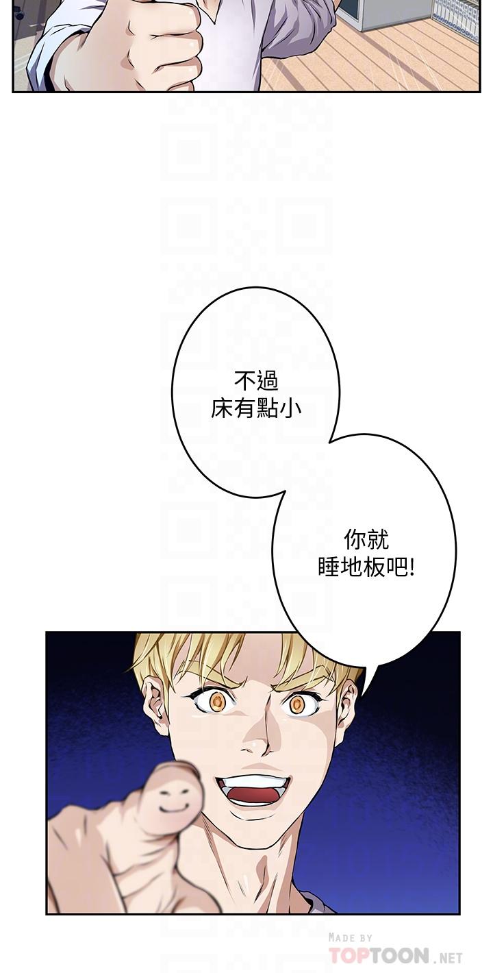 《姊姊的房間》漫画 第2話-姐姐是第一個