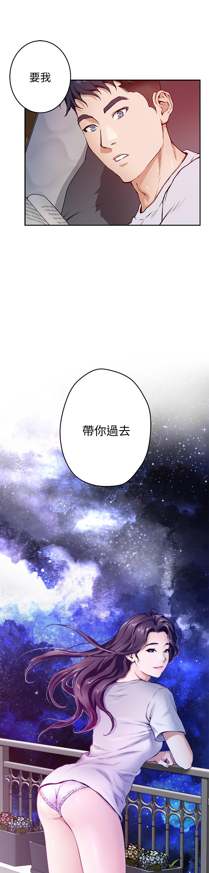 《姊姊的房間》漫画 第2話-姐姐是第一個