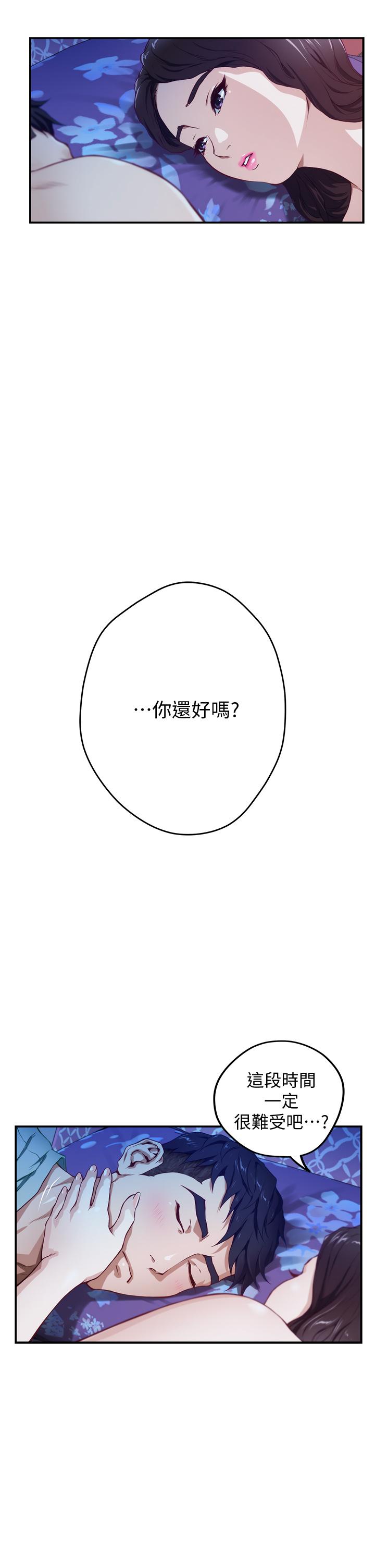 《姊姊的房間》漫画 第2話-姐姐是第一個