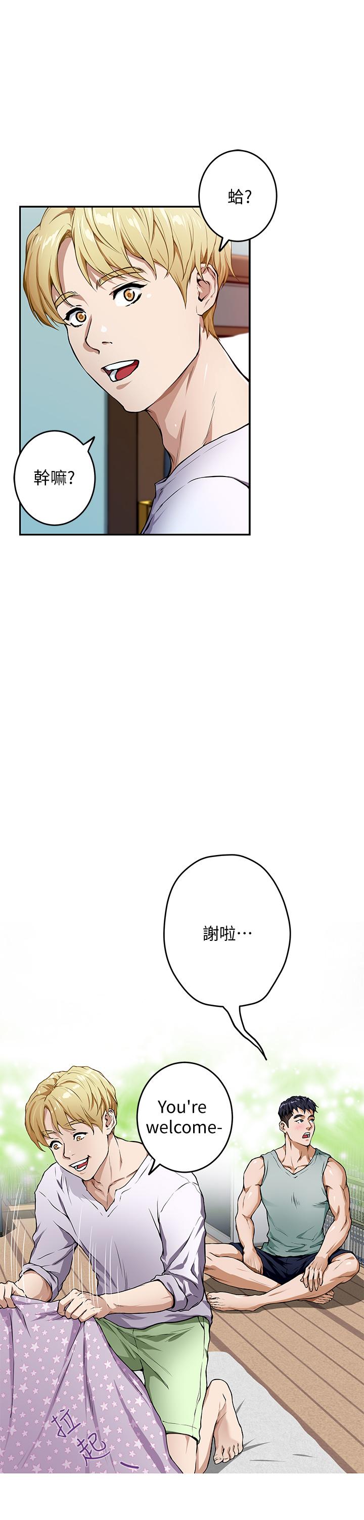 《姊姊的房間》漫画 第2話-姐姐是第一個