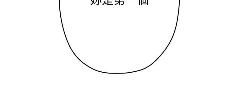 《姊姊的房間》漫画 第2話-姐姐是第一個