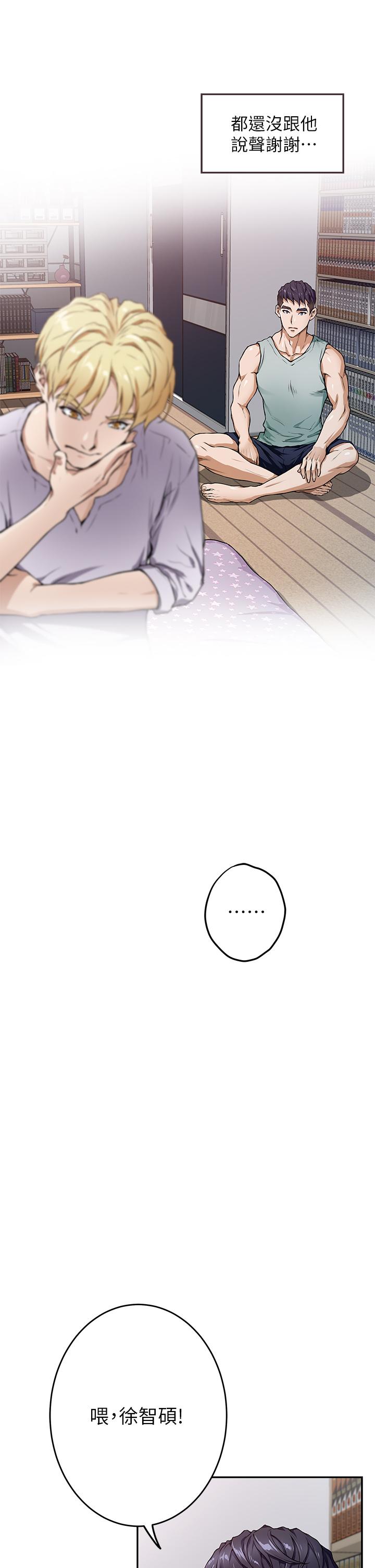 《姊姊的房間》漫画 第2話-姐姐是第一個