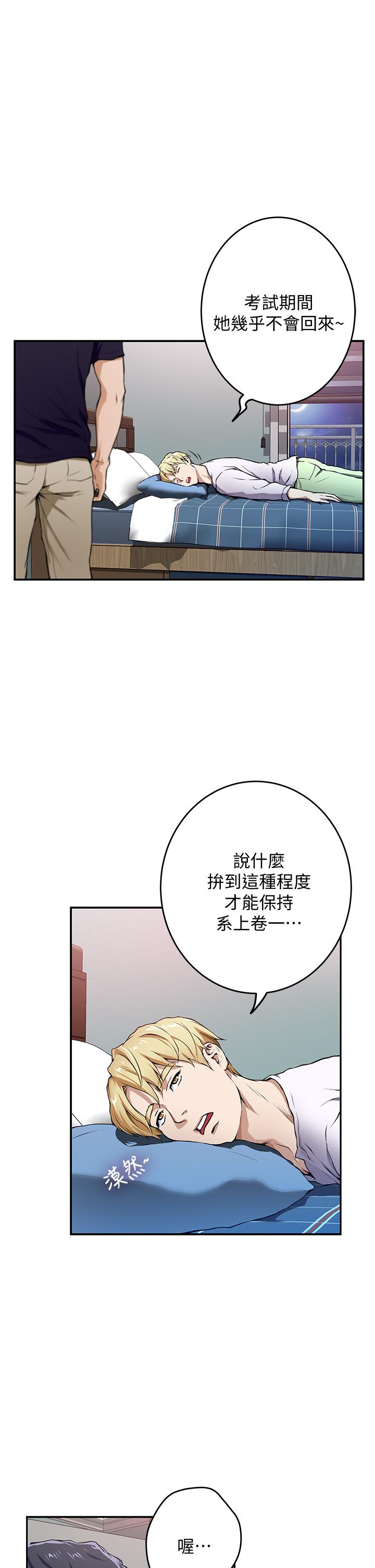《姊姊的房間》漫画 第2話-姐姐是第一個