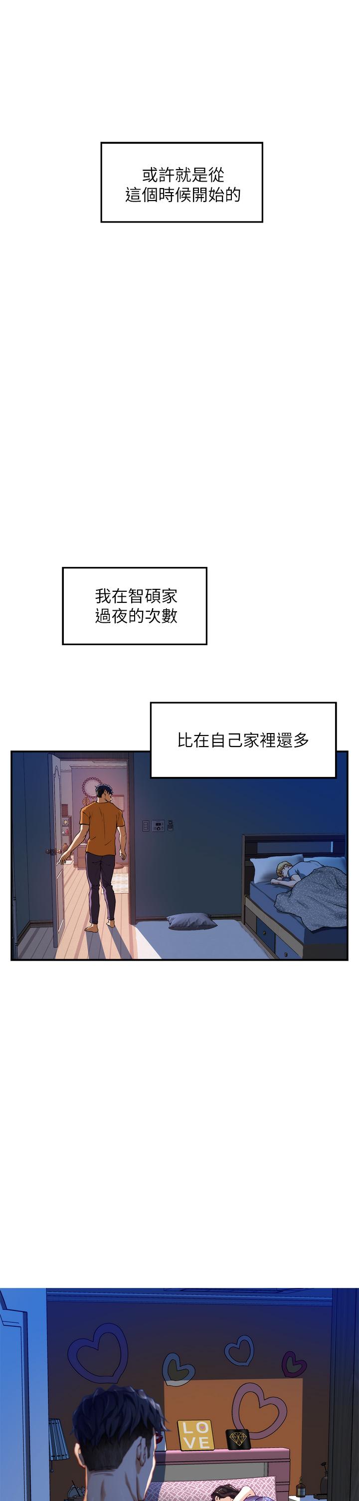 《姊姊的房間》漫画 第2話-姐姐是第一個