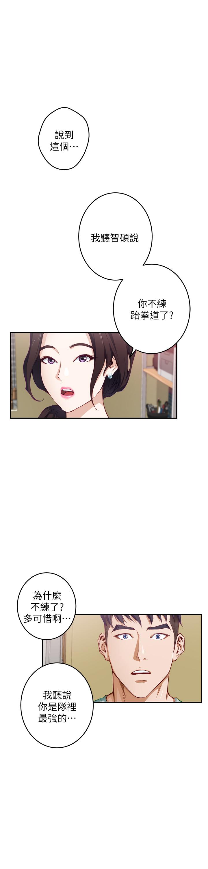 《姊姊的房間》漫画 第2話-姐姐是第一個