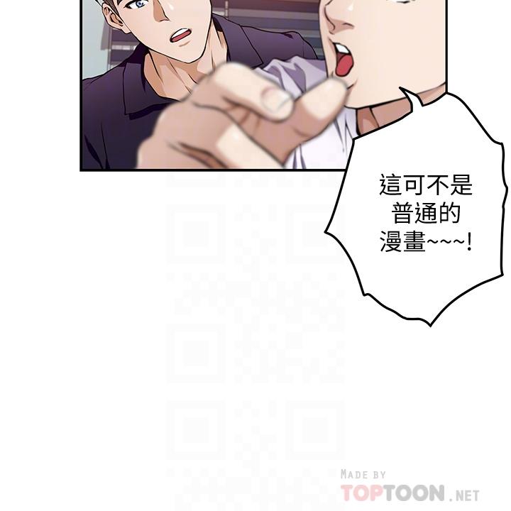 《姊姊的房間》漫画 第2話-姐姐是第一個