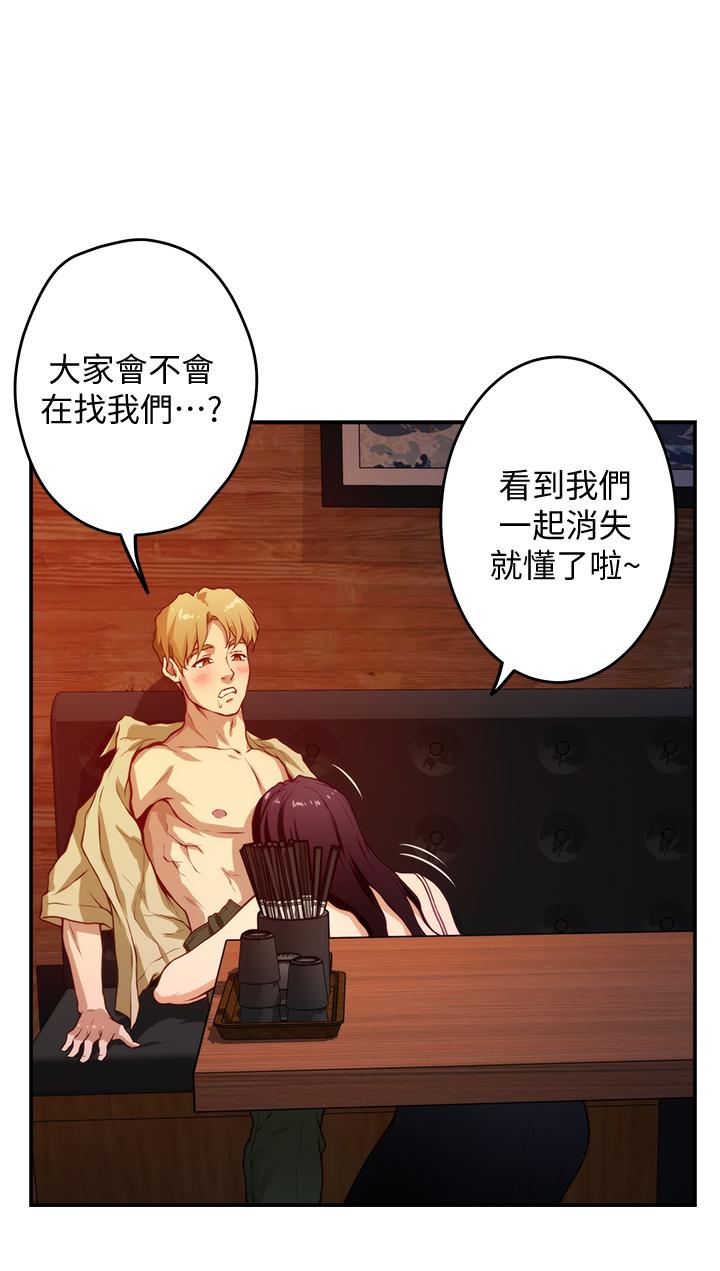 《姊姊的房間》漫画 第3話-習慣夜夜爬上她的床