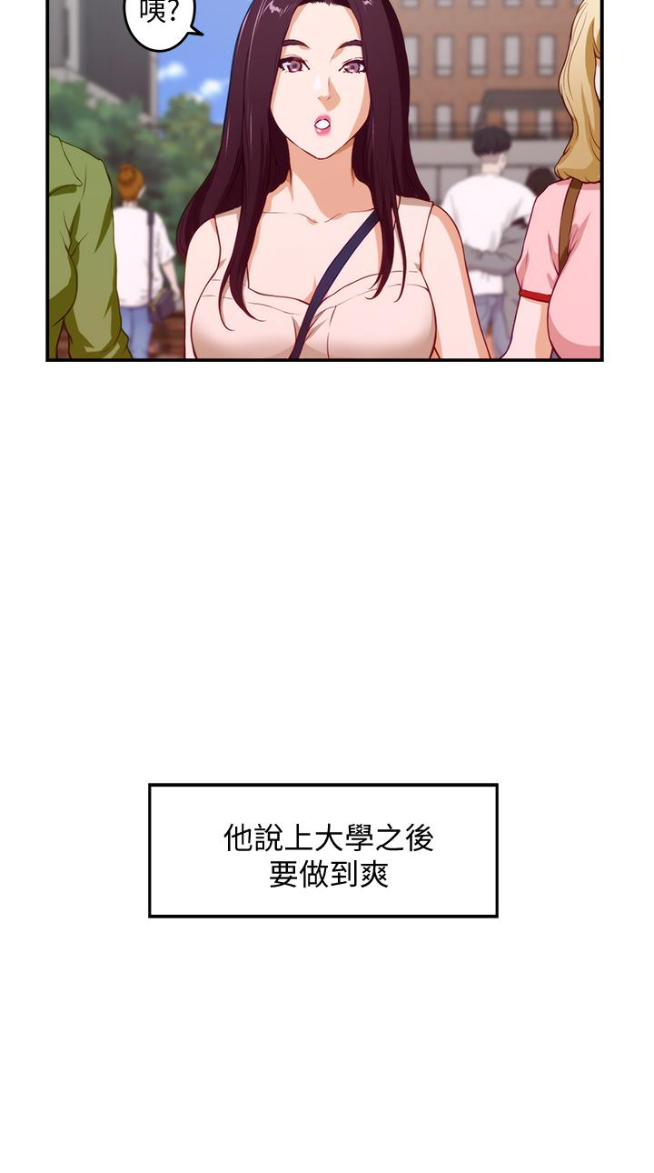 《姊姊的房間》漫画 第3話-習慣夜夜爬上她的床