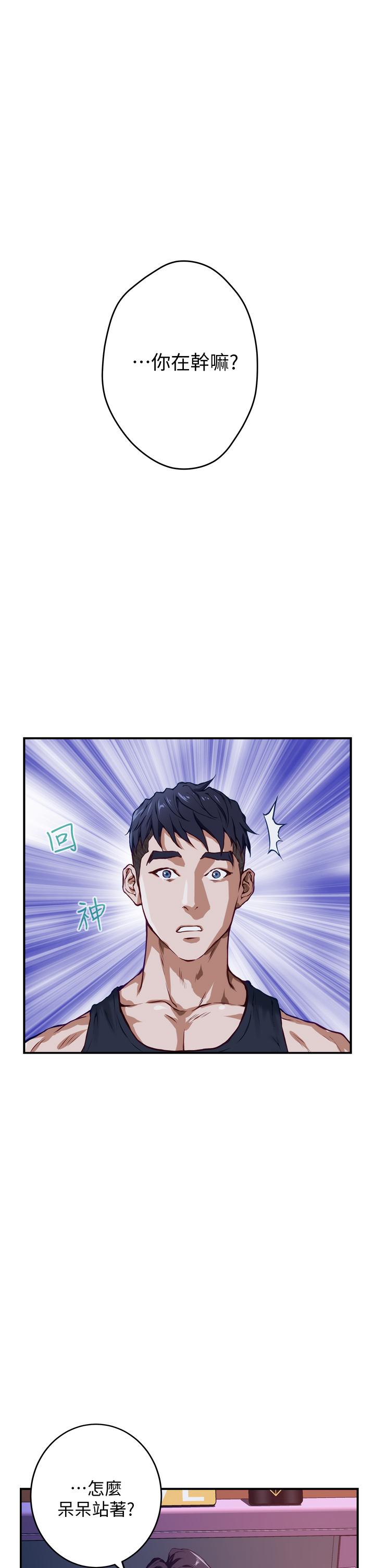 《姊姊的房間》漫画 第3話-習慣夜夜爬上她的床