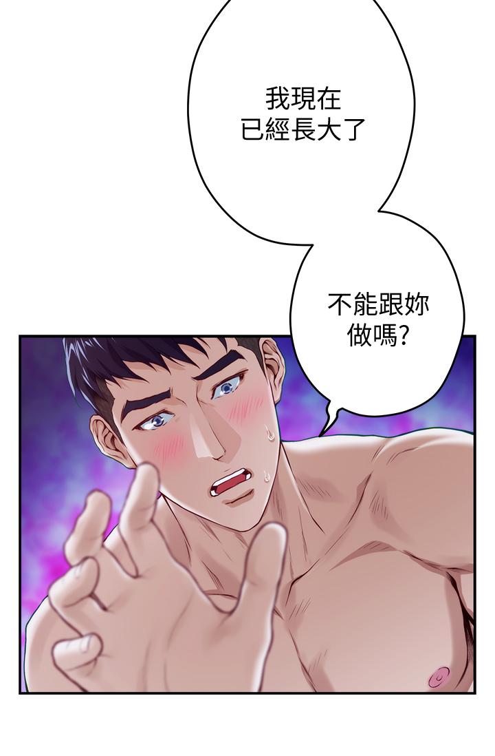 《姊姊的房間》漫画 第3話-習慣夜夜爬上她的床