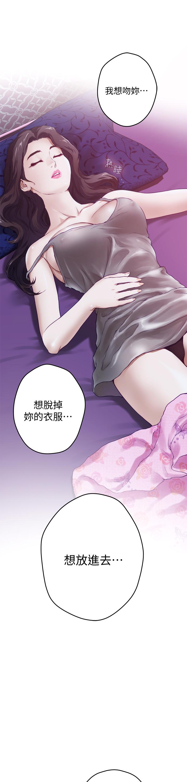 《姊姊的房間》漫画 第3話-習慣夜夜爬上她的床