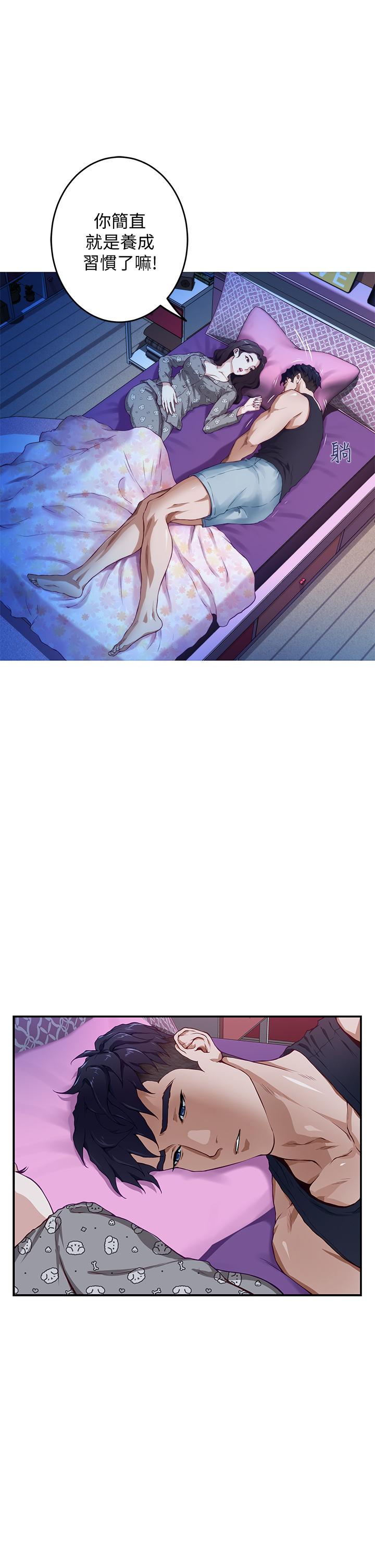 《姊姊的房間》漫画 第3話-習慣夜夜爬上她的床