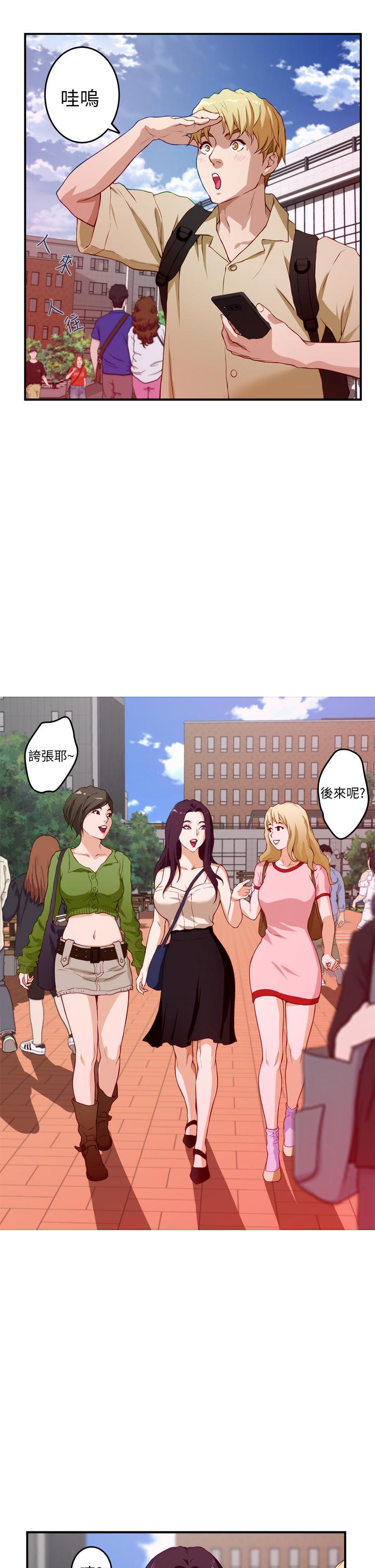 《姊姊的房間》漫画 第3話-習慣夜夜爬上她的床