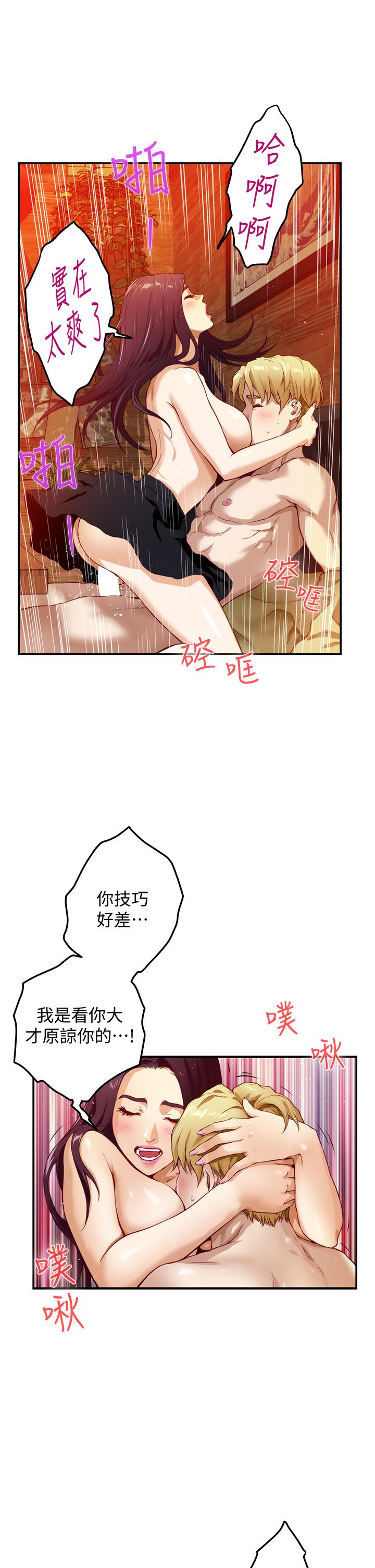 《姊姊的房間》漫画 第3話-習慣夜夜爬上她的床