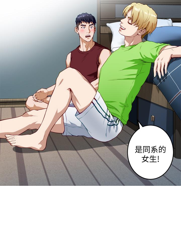 《姊姊的房間》漫画 第3話-習慣夜夜爬上她的床