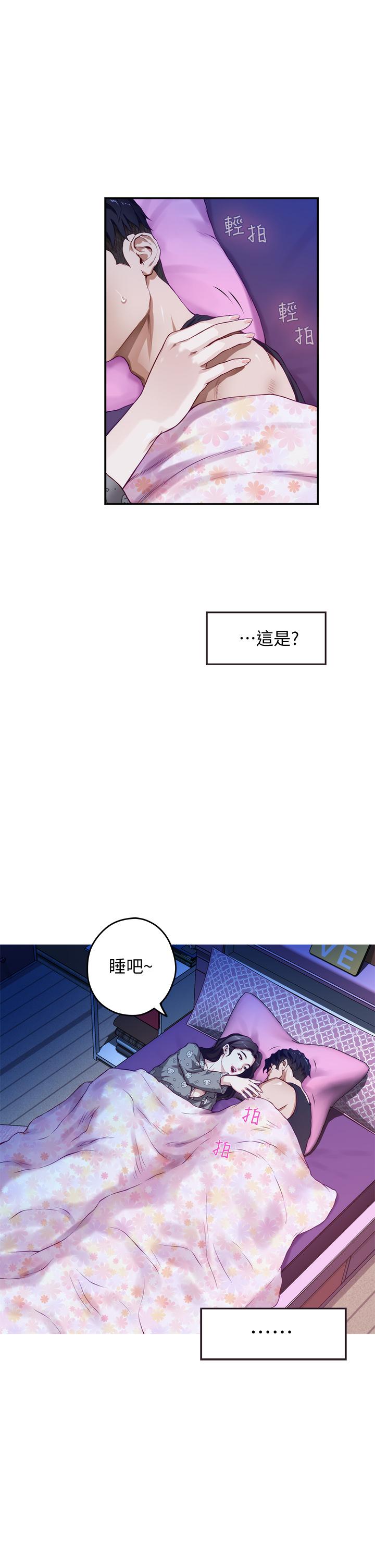 《姊姊的房間》漫画 第3話-習慣夜夜爬上她的床