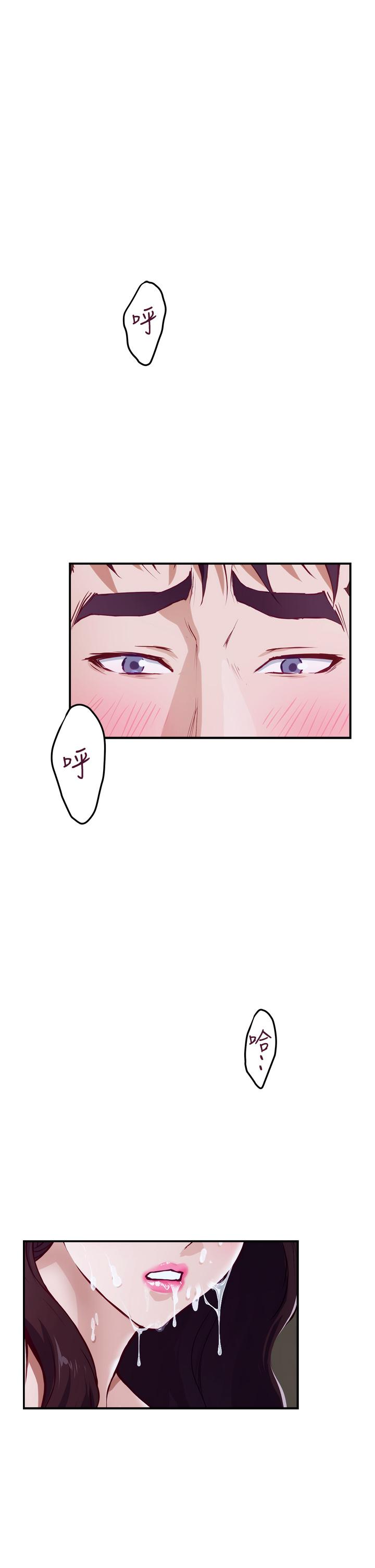 《姊姊的房間》漫画 第3話-習慣夜夜爬上她的床